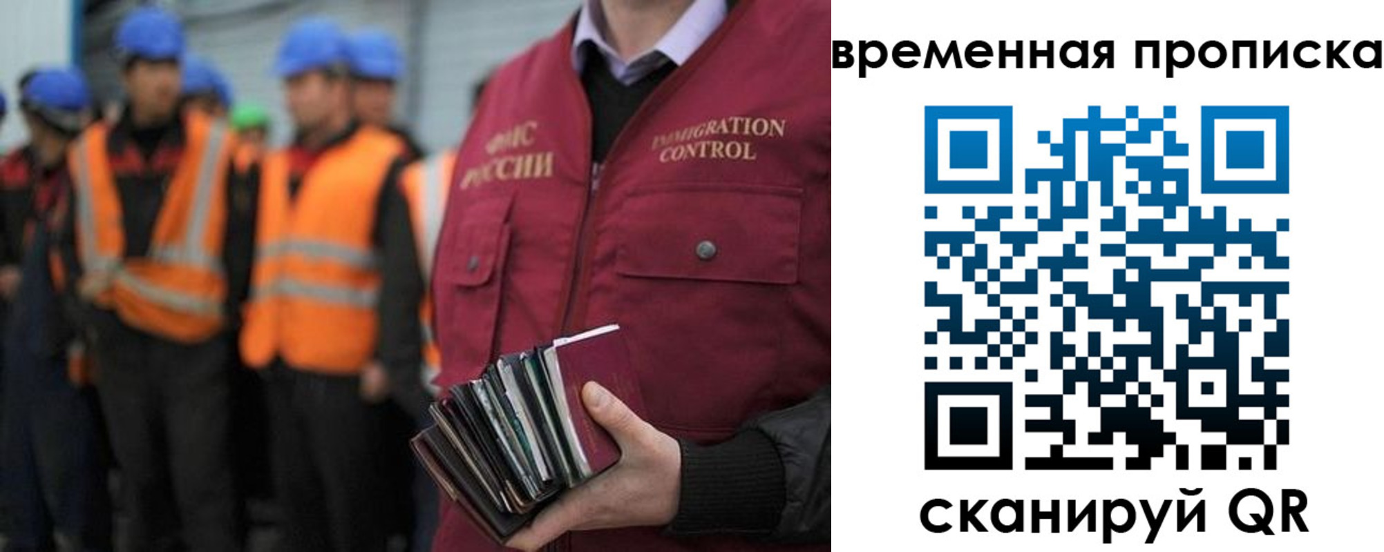временная прописка в Каргате