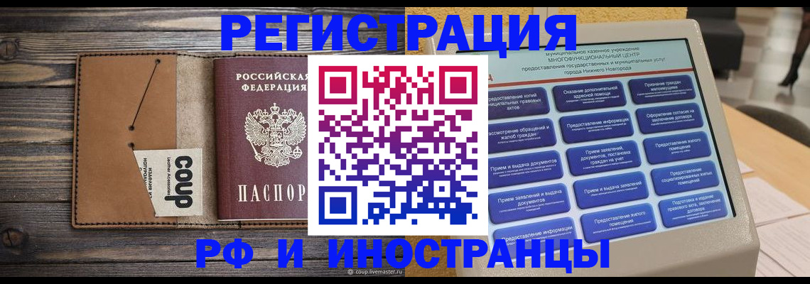 временная регистрация адрес в Каргате