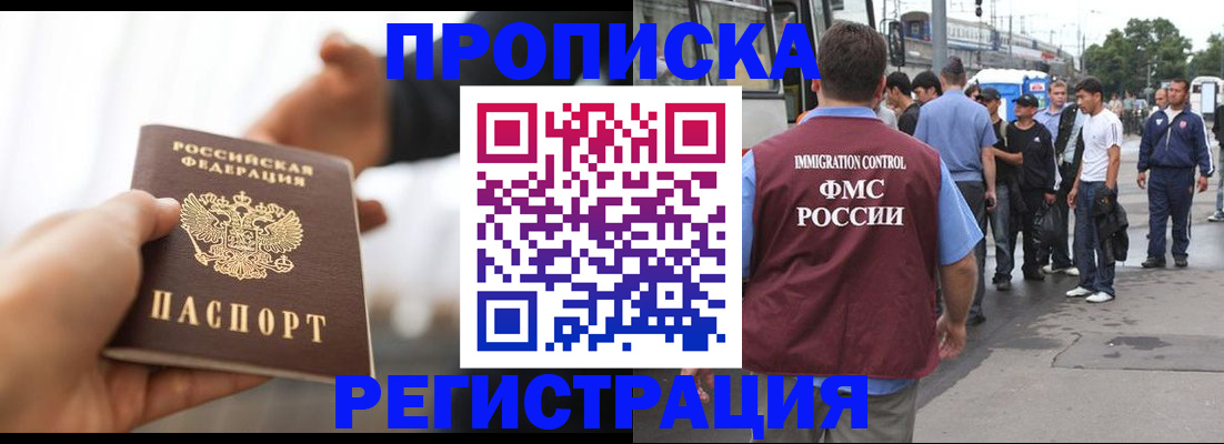 временная регистрация для всех в Каргате