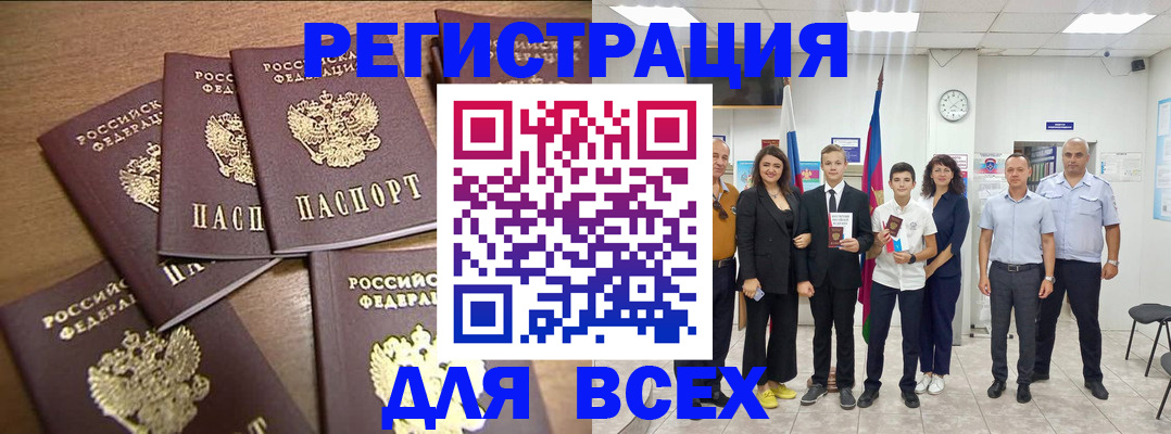 прописка штамп в Каргате